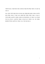 삼성전자 해외영업 자기소개서-6