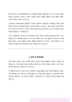 서강대 경제대학원 부동산경제 자기소개서(학업계획서)-3