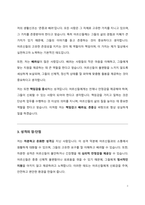 양로원 생활지도원(요양보호사) 합격 자기소개서-3