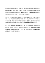 양로원 생활지도원(요양보호사) 합격 자기소개서-5