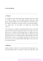 연세대학교 경제학 석사 연구계획서-2