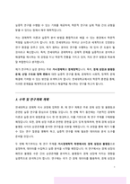 연세대학교 경제학 석사 연구계획서-3