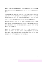 연세대학교 경제학 석사 연구계획서-4