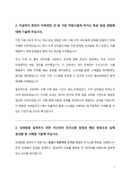 코레일로지스 자소서-3