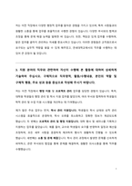학교법인 연세대학교 교직원 채용 자기소개서-3