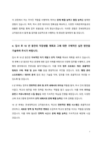 학교법인 연세대학교 교직원 채용 자기소개서-4