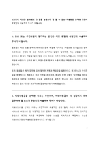 항공사 자기소개서(티웨이항공 자소서)-2