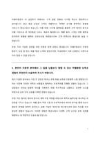 항공사 자기소개서(티웨이항공 자소서)-3