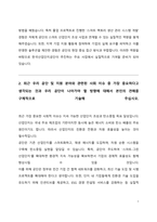 한국산업단지공단 자소서-3