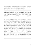 한국산업단지공단 자소서-4