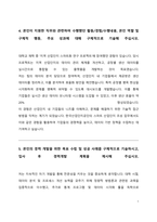 한국산업단지공단 자소서-5