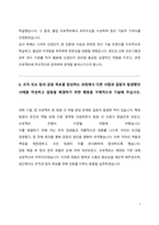 한국산업단지공단 자소서-6