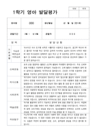 만 1세 10명 1년 관찰발달상담-13