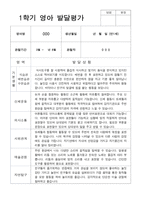만 1세 10명 1년 관찰발달상담-14