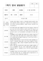 만 1세 10명 1년 관찰발달상담-15