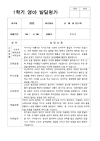 만 1세 10명 1년 관찰발달상담-16