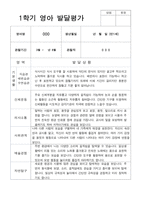 만 1세 10명 1년 관찰발달상담-17