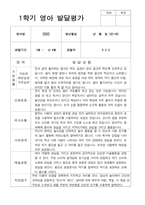 만 1세 10명 1년 관찰발달상담-18