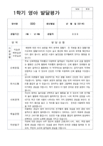 만 1세 10명 1년 관찰발달상담-20