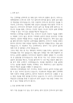 [이화여대 간호대학원 학업계획서] 이화여자대학교 간호대학원 합격 학업계획서 – 이화여대 대학원 간호 학업계획서-3