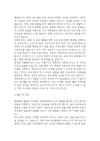 [이화여대 간호대학원 학업계획서] 이화여자대학교 간호대학원 합격 학업계획서 – 이화여대 대학원 간호 학업계획서-4