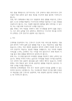 [이화여대 간호대학원 학업계획서] 이화여자대학교 간호대학원 합격 학업계획서 – 이화여대 대학원 간호 학업계획서-5