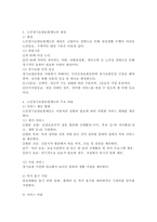 현재 우리나라에서 시행되고 있는 사회복지 정책 하나 분석하십시오(노인장기요양보험제도).-3
