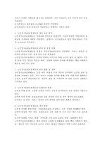 현재 우리나라에서 시행되고 있는 사회복지 정책 하나 분석하십시오(노인장기요양보험제도).-4