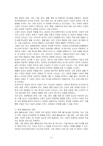 경영환경의 중요성, 환경 불확실성의 관점, 고려해야 할 일반 환경요인과 구체적 환경요인 및 기업의 환경 적응노력을 설명하시오-2