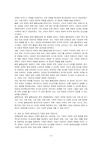 경영환경의 중요성, 환경 불확실성의 관점, 고려해야 할 일반 환경요인과 구체적 환경요인 및 기업의 환경 적응노력을 설명하시오-3