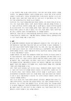 경영환경의 중요성, 환경 불확실성의 관점, 고려해야 할 일반 환경요인과 구체적 환경요인 및 기업의 환경 적응노력을 설명하시오-5