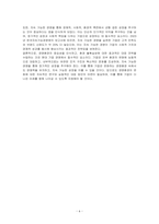 경영환경의 중요성, 환경 불확실성의 관점, 고려해야 할 일반 환경요인과 구체적 환경요인 및 기업의 환경 적응노력을 설명하시오-6