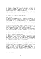 영아 발달의 원리를 서술하고 구체적인 예를 작성하세요-2