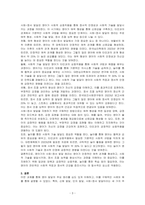 영아 발달의 원리를 서술하고 구체적인 예를 작성하세요-3