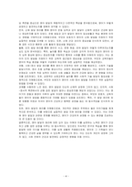 영아 발달의 원리를 서술하고 구체적인 예를 작성하세요-4