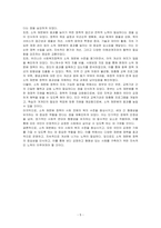 사회복지정책의 핵심 기능인 소득 재분배의 유형과 개념을 설명하고, 소득 재분배의 효과를 높이기 위한 방법을 제시한 후 우리나라 사회복지정책의 재분배 수준을 평가하시오-5