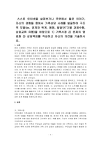 스스로 인터넷을 살펴보거나 주위에서 들은 이야기, 자신의 경험들 중에서 가족상담 사례를 발굴하여 구조적 모델(ex 경계와 위계, 동맹, 발달단7기별 과제수행, 상호교류 유형)을 바탕으로 1) 가족사정 2) 문제의 명료화 3) 상담목표를 작성하고 자신의 의견을 기술하시오-1