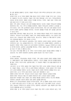 스스로 인터넷을 살펴보거나 주위에서 들은 이야기, 자신의 경험들 중에서 가족상담 사례를 발굴하여 구조적 모델(ex 경계와 위계, 동맹, 발달단7기별 과제수행, 상호교류 유형)을 바탕으로 1) 가족사정 2) 문제의 명료화 3) 상담목표를 작성하고 자신의 의견을 기술하시오-2