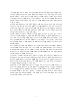 스스로 인터넷을 살펴보거나 주위에서 들은 이야기, 자신의 경험들 중에서 가족상담 사례를 발굴하여 구조적 모델(ex 경계와 위계, 동맹, 발달단7기별 과제수행, 상호교류 유형)을 바탕으로 1) 가족사정 2) 문제의 명료화 3) 상담목표를 작성하고 자신의 의견을 기술하시오-4