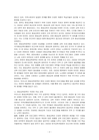 우리나라 평생교육정책의 현황과 발전방향에 대해 서술하시오-2