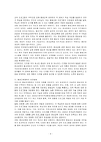우리나라 평생교육정책의 현황과 발전방향에 대해 서술하시오-3