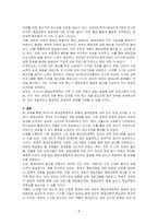 우리나라 평생교육정책의 현황과 발전방향에 대해 서술하시오-4