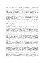직장내 갈등의 순기능과 역기능에 대해 설명하고 직장에서의 개인간 혹은 집단 간 갈등이 발생할 경우 효과적이고 생산적으로 해결하는 방법을 기술하시오-2