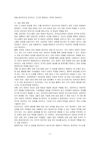 직장내 갈등의 순기능과 역기능에 대해 설명하고 직장에서의 개인간 혹은 집단 간 갈등이 발생할 경우 효과적이고 생산적으로 해결하는 방법을 기술하시오-3