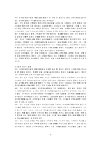 비만인들을 위한 운동처방을 적용한다고 생각해 보고, 이러한 사람들의 운동형태, 운동시간, 운동강도, 운동빈도에 대하여 자신의 생각을 제시하고 토론해 보시오-2