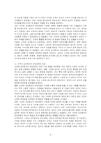오늘날 디지털 미디어(스마트폰 등)의 발달에 따라 사이버 공간에서의 대인관계가 증가하고 있으나, 디지털 미디어의 과다한 사용은 사회적 관계에서의 상호작용을 방해하는 요인이 되기도 한다 사이버 공간에서의 대인관계 필요성에 대해 설명하고 이에 따른 장점과 단점을 기술하시오-2