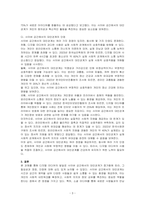 오늘날 디지털 미디어(스마트폰 등)의 발달에 따라 사이버 공간에서의 대인관계가 증가하고 있으나, 디지털 미디어의 과다한 사용은 사회적 관계에서의 상호작용을 방해하는 요인이 되기도 한다 사이버 공간에서의 대인관계 필요성에 대해 설명하고 이에 따른 장점과 단점을 기술하시오-3