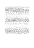 오늘날 디지털 미디어(스마트폰 등)의 발달에 따라 사이버 공간에서의 대인관계가 증가하고 있으나, 디지털 미디어의 과다한 사용은 사회적 관계에서의 상호작용을 방해하는 요인이 되기도 한다 사이버 공간에서의 대인관계 필요성에 대해 설명하고 이에 따른 장점과 단점을 기술하시오-4