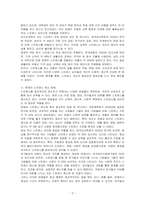 나는 어떤 상황에서 스트레스를 쉽게 받고, 어떤 방법으로 스트레스를 해소하는지, 현재의 해소방법보다 더 좋은 방법이 있을 지 서술해보시오-2