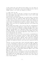 나는 어떤 상황에서 스트레스를 쉽게 받고, 어떤 방법으로 스트레스를 해소하는지, 현재의 해소방법보다 더 좋은 방법이 있을 지 서술해보시오-3